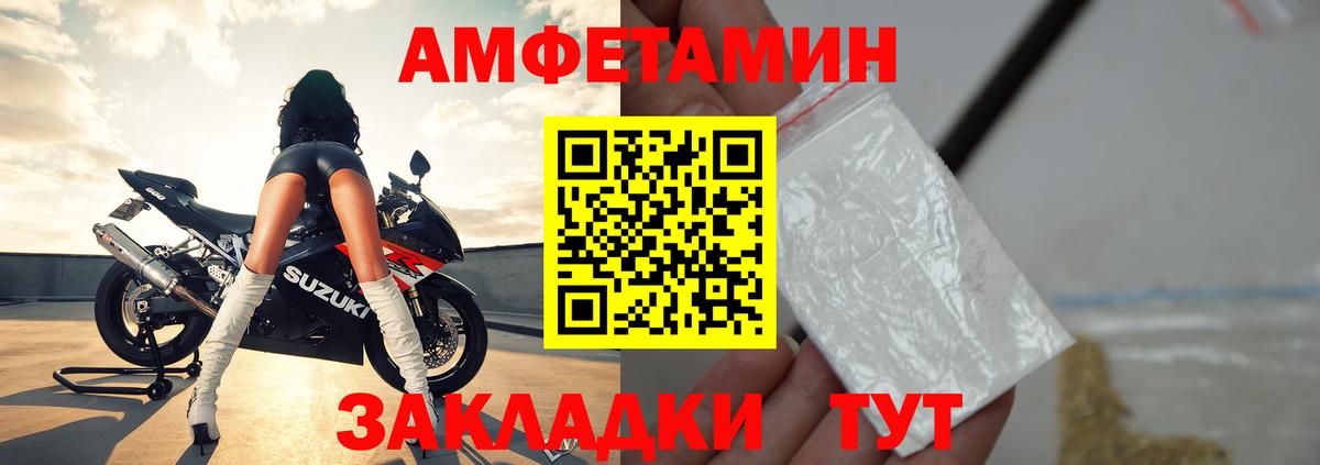 АМФЕТАМИН 97% Выкса