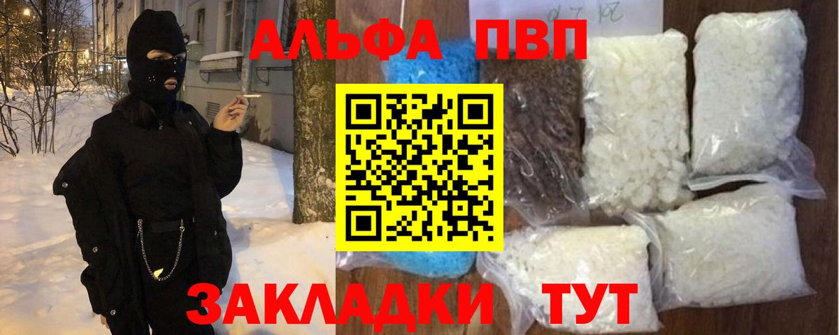 Альфа ПВП VHQ  Alpha PVP СК КРИС  Вход с VPN  Выкса  Alpha PVP  А ПВП мука 