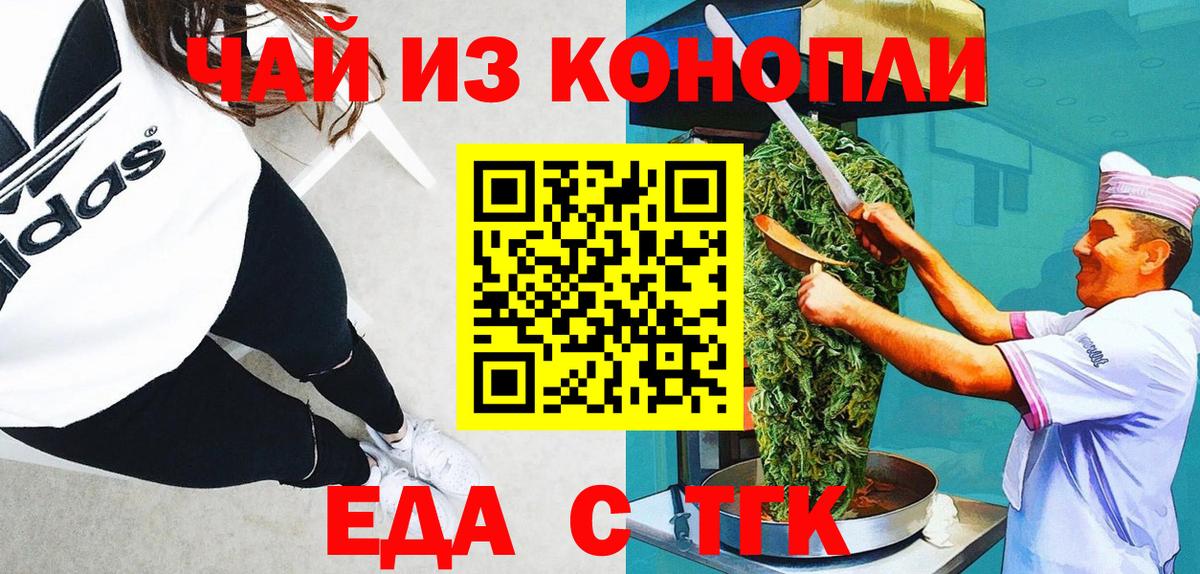 Печенье с ТГК конопля Выкса