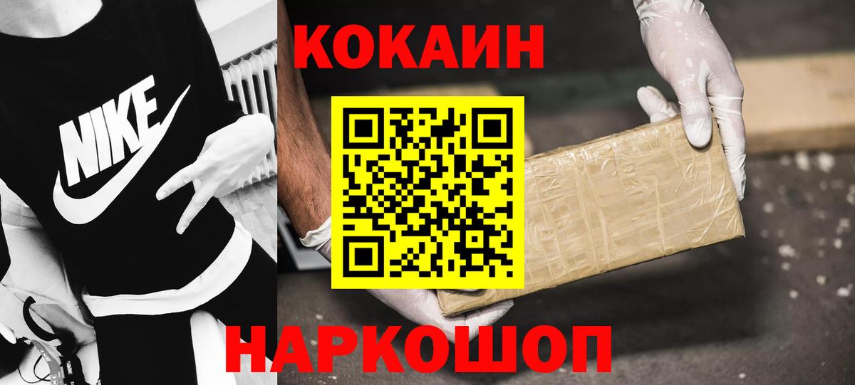 КОКАИН  Кокаин Колумбийский  как найти   Cocaine Перу  Выкса  Вход с VPN 