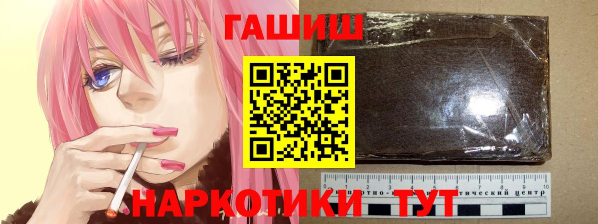ГАШИШ Ice-O-Lator  Вход с VPN  Выкса  ГАШИШ 40% ТГК 