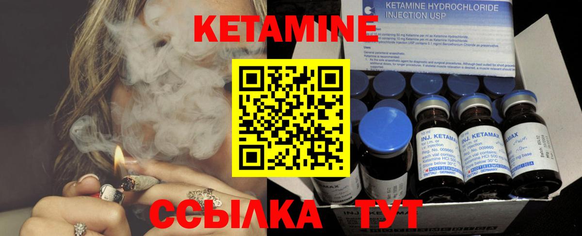 Кетамин ketamine  Кетамин ketamine  Вход с VPN  Выкса 