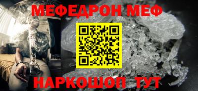 меф VHQ Гай