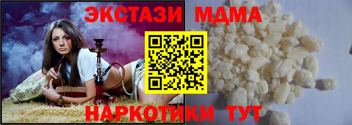 MDMA Molly  Вход с VPN  MDMA crystal  Выкса 