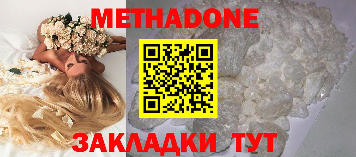 Выкса  блэк спрут вход  Метадон methadone  Вход с VPN  Метадон мёд 