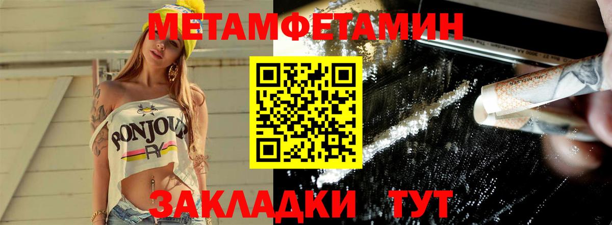 МЕТАМФЕТАМИН мет  Вход с VPN  МЕТАМФЕТАМИН  Выкса 