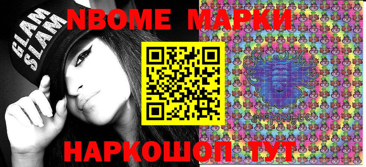 Марки N-bome 1,5мг Выкса