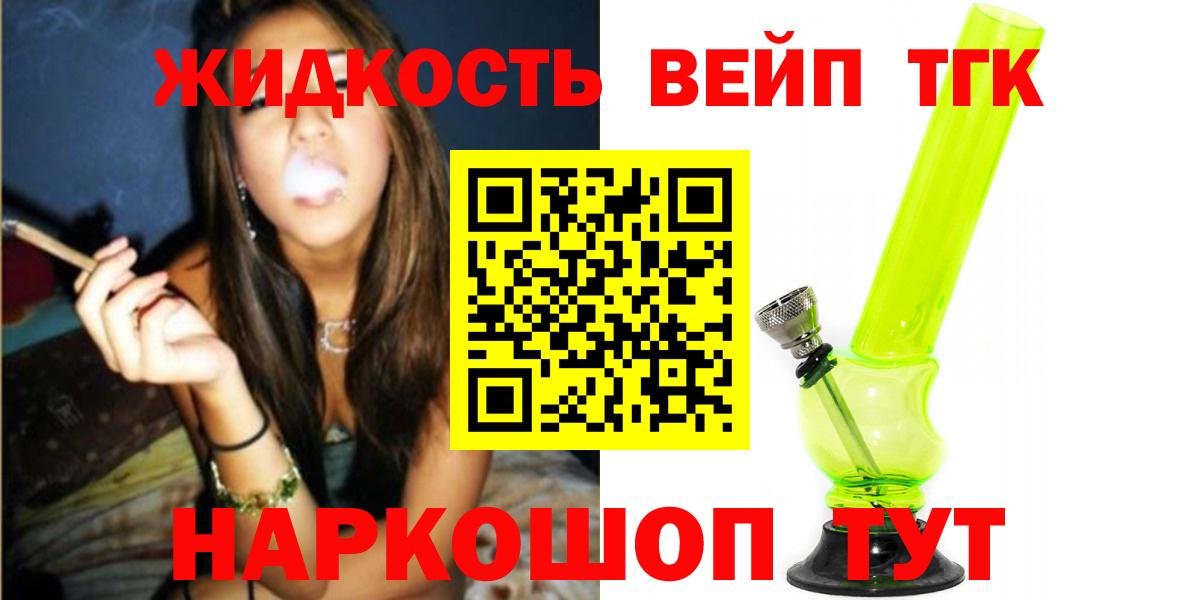 ТГК концентрат Выкса